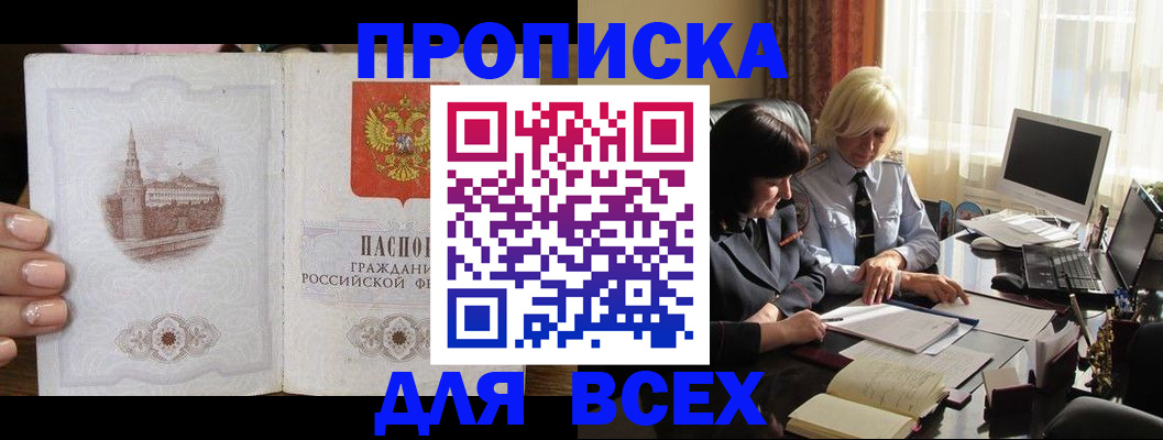 временная регистрация законно в Азнакаево