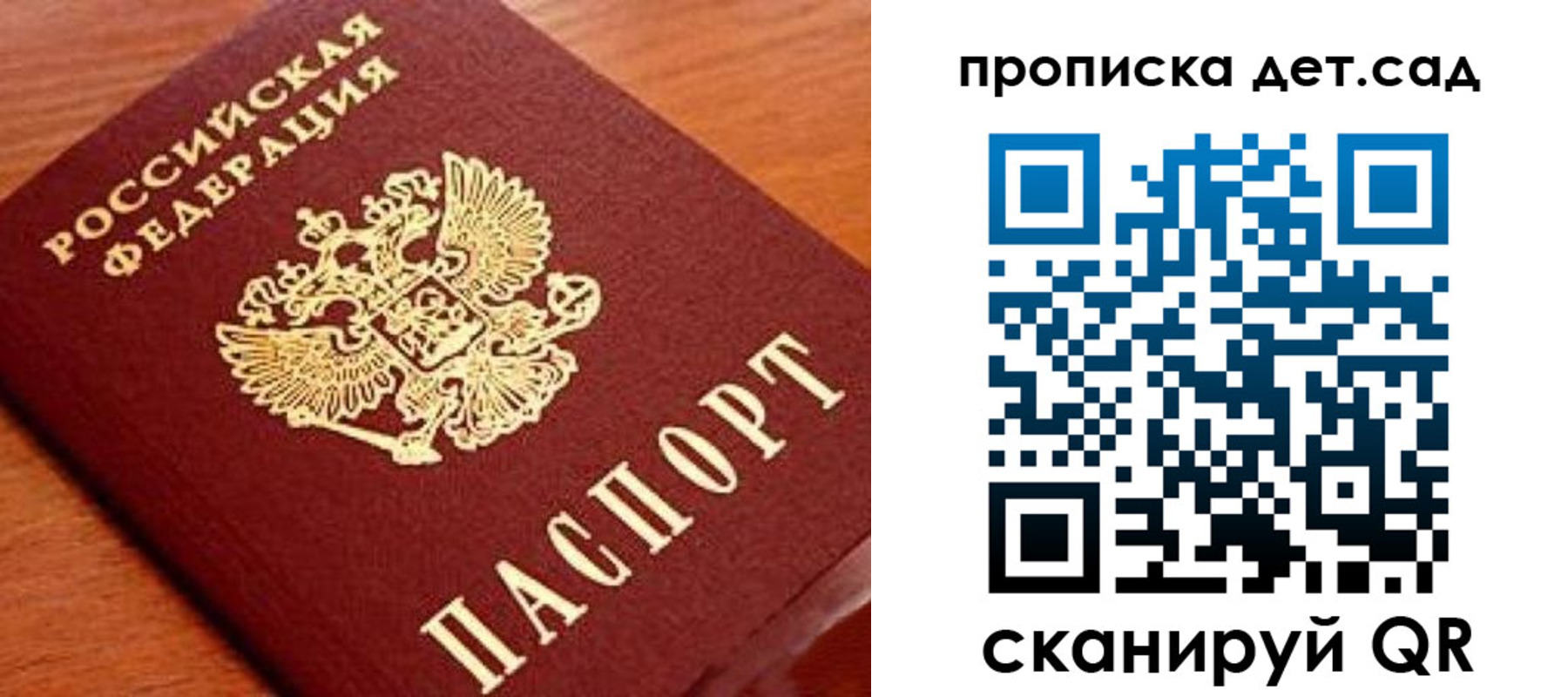 прописка регистрация в Азнакаево