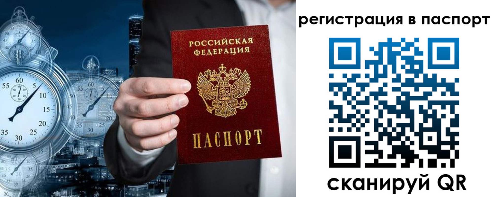 прописка в квартире в Азнакаево