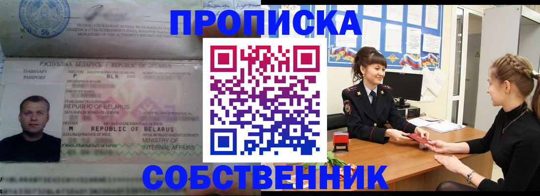 пропишу в квартире в Азнакаево