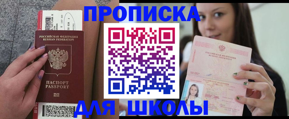 прописка гарантия в Азнакаево