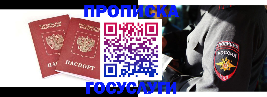где прописаться в Азнакаево