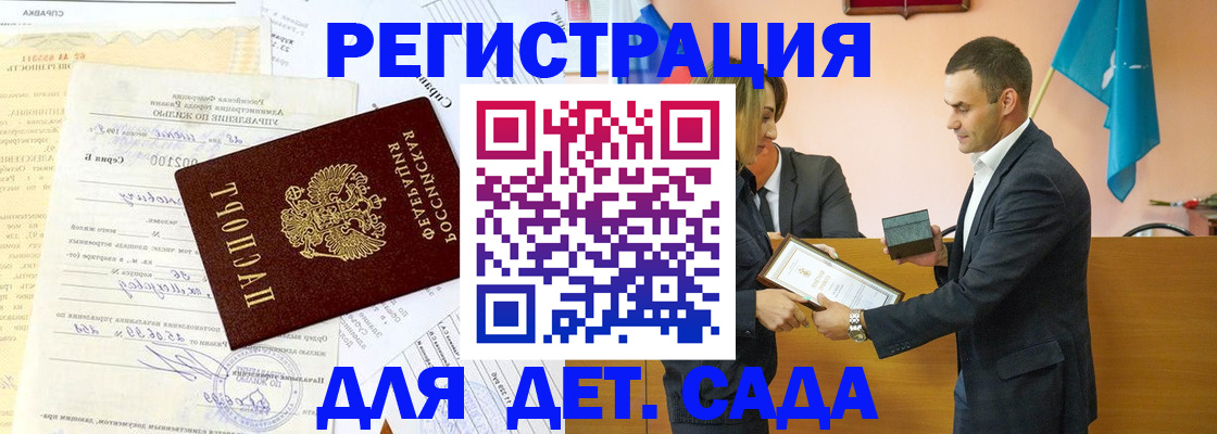 прописка в Азнакаево