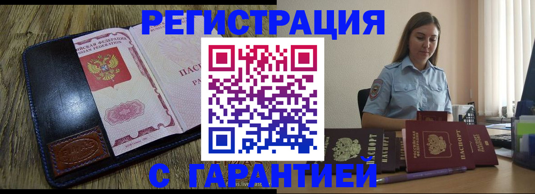 прописка от собственника в Азнакаево