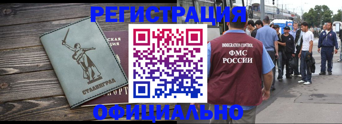 временная регистрация законно в Азнакаево